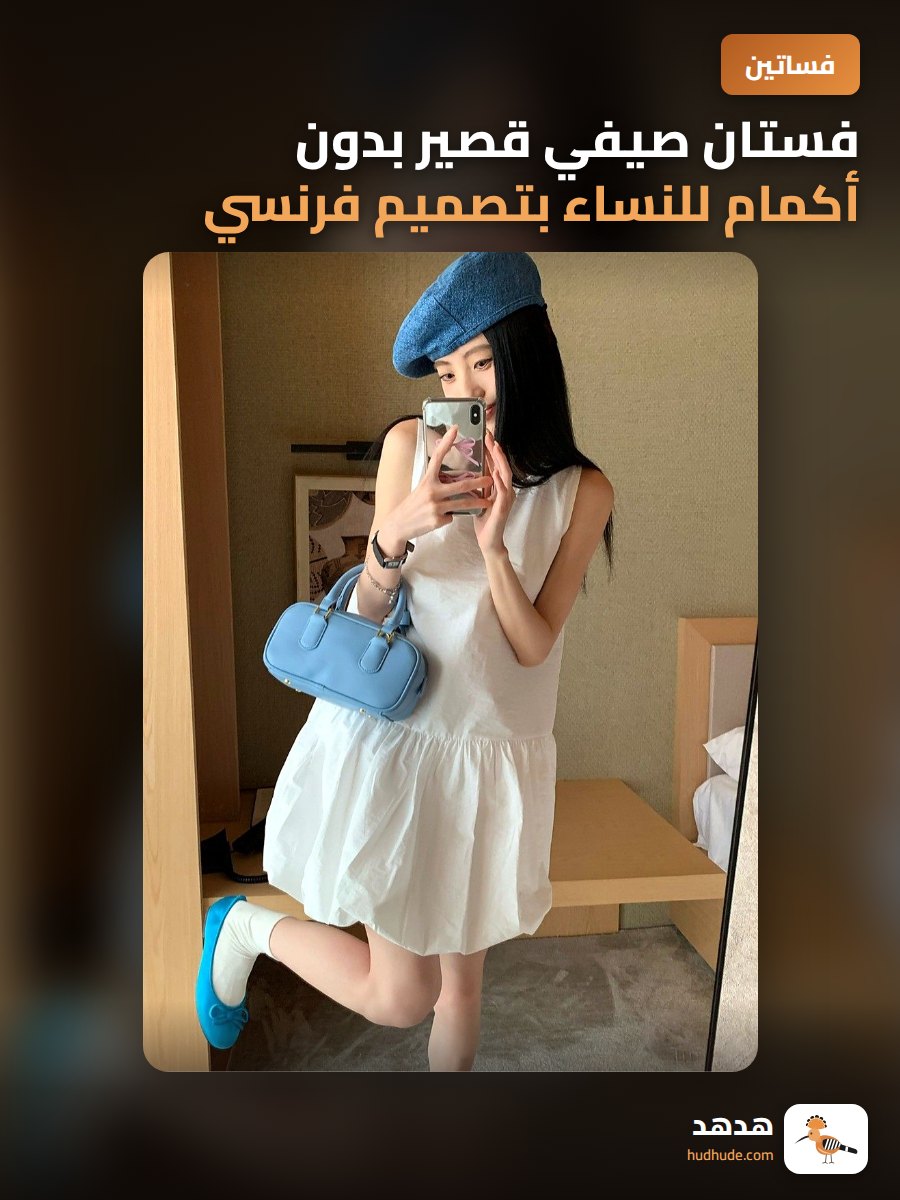 فستان صيفي قصير بدون أكمام للنساء بتصميم فرنسي وأزهار ثلاثية الأبعاد
