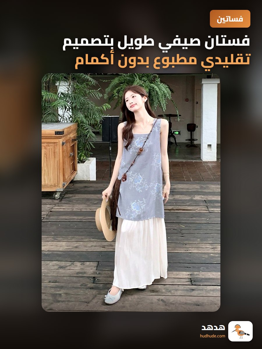 فستان صيفي طويل بتصميم تقليدي مطبوع بدون أكمام بلون ناعم