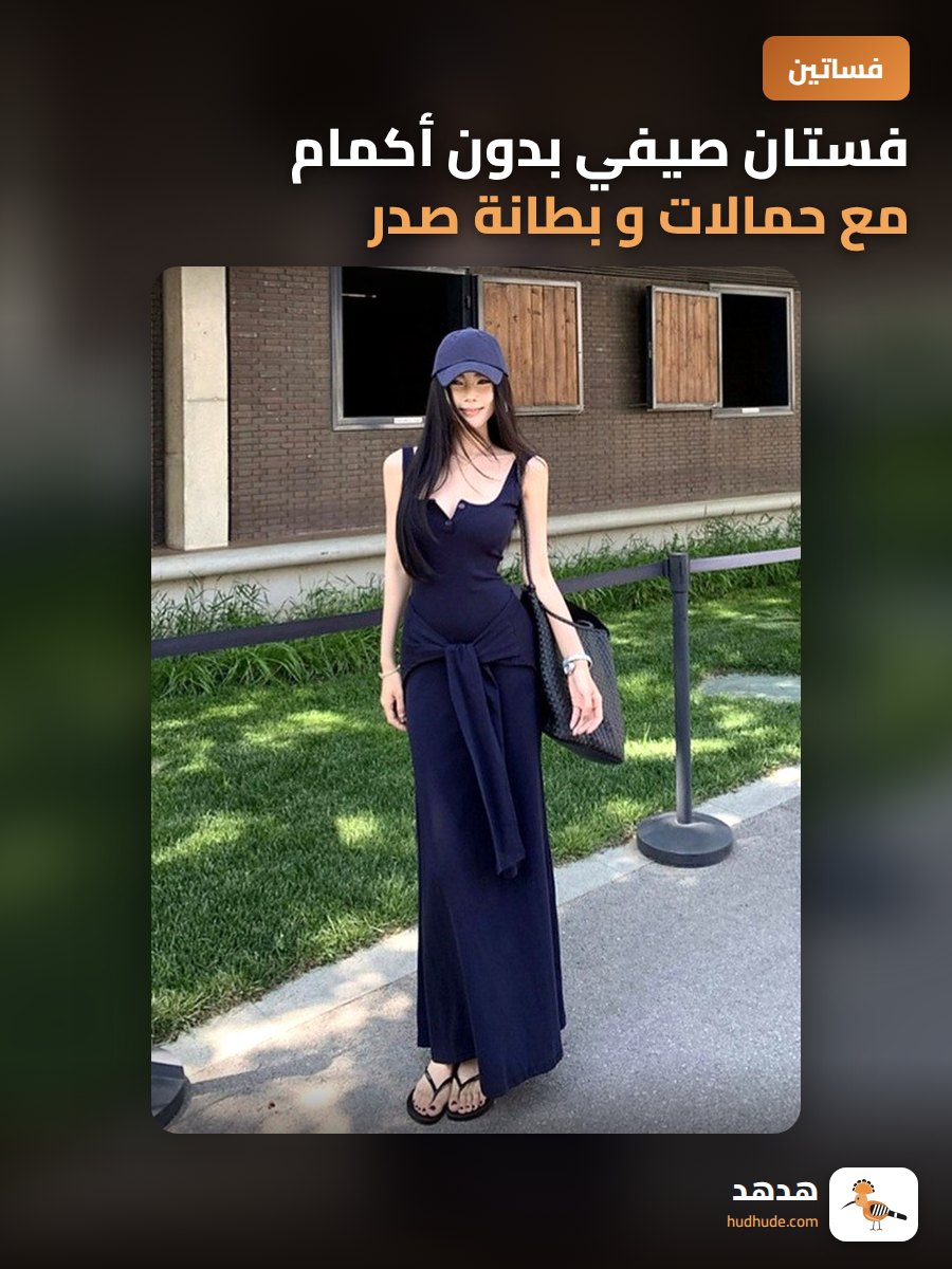 فستان صيفي بدون أكمام مع حمالات و بطانة صدر، لون أزرق، خامة مريحة، مقاس موحد