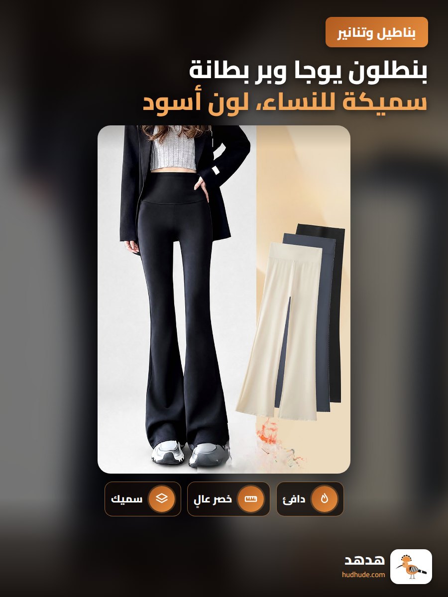 بنطلون يوجا وبر بطانة سميكة للنساء، لون أسود، مقاس كبير، موسم الخريف والشتاء