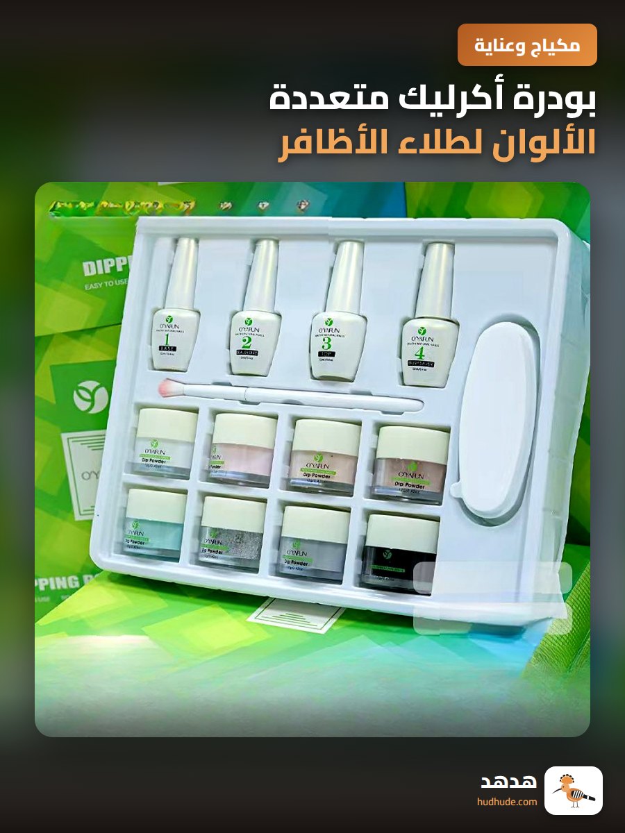 بودرة أكرليك متعددة الألوان لطلاء الأظافر بالكريستال المرطب