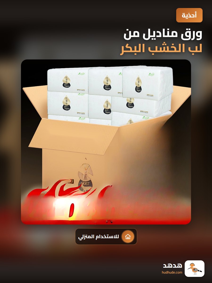 ورق مناديل من لب الخشب البكر، علبة كبيرة للاستخدام التجاري، شحن مجاني