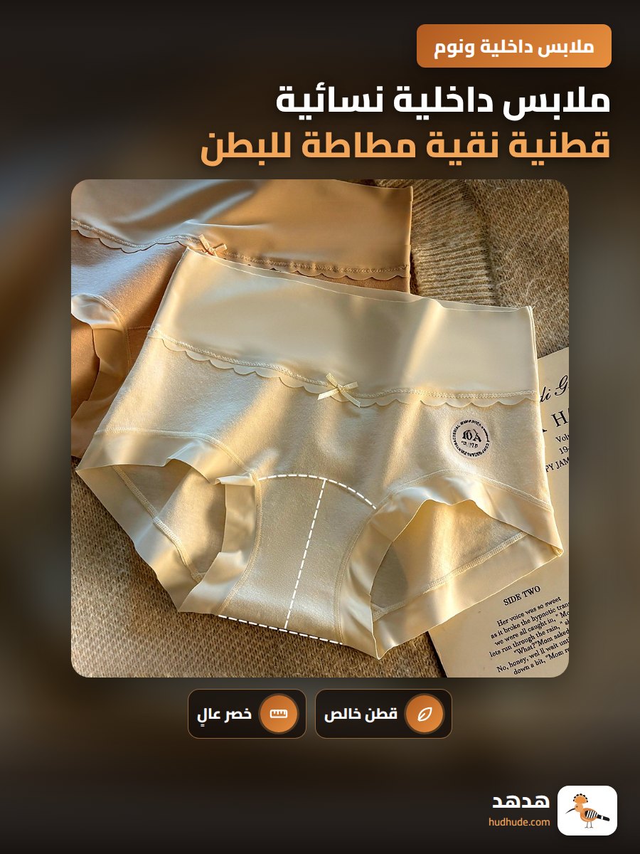 ملابس داخلية نسائية قطنية نقية مطاطة للبطن والورك بقصة مثلثة