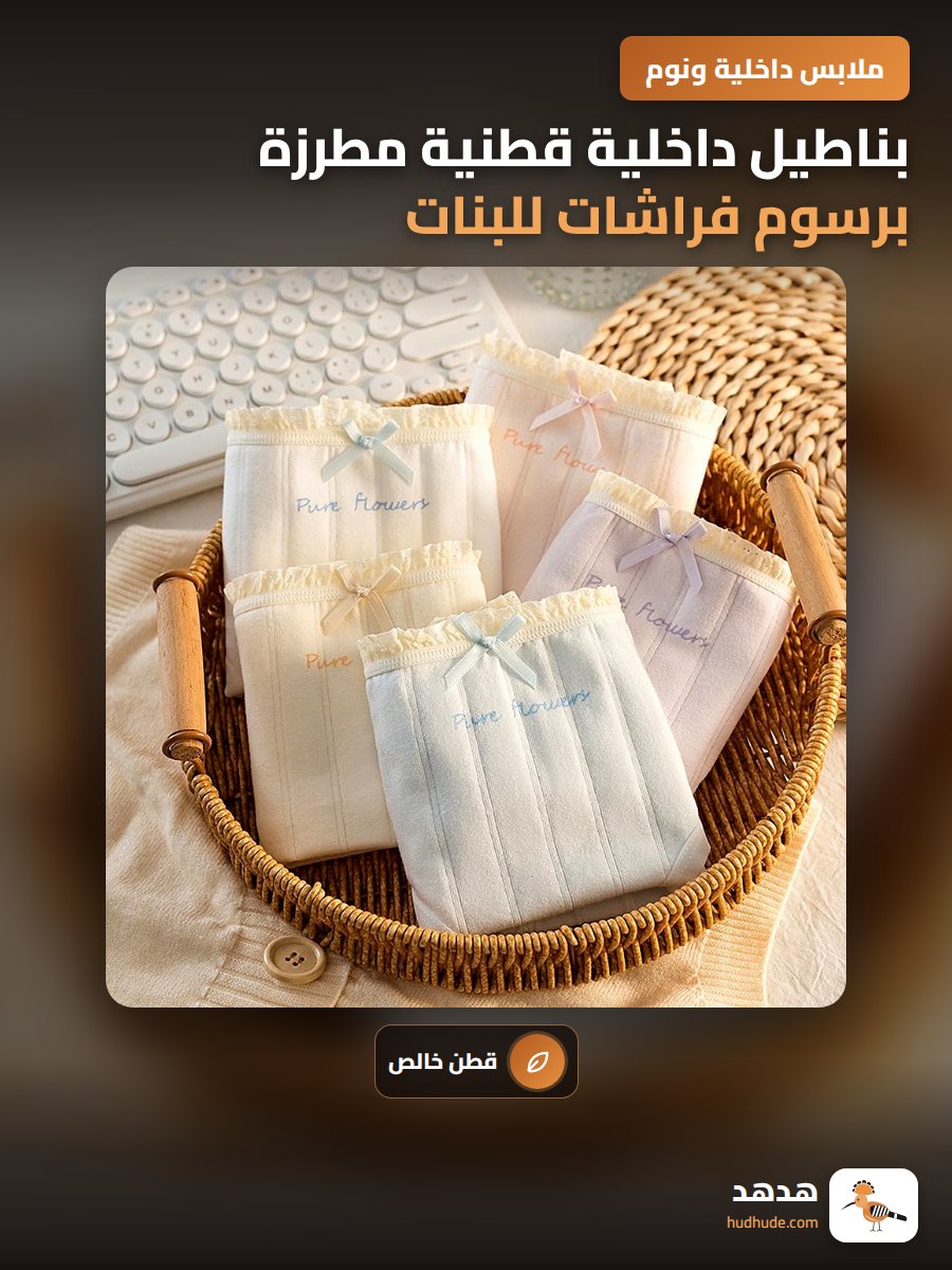 بناطيل داخلية قطنية مطرزة برسوم فراشات للبنات، قطن نقي مضاد للبكتيريا
