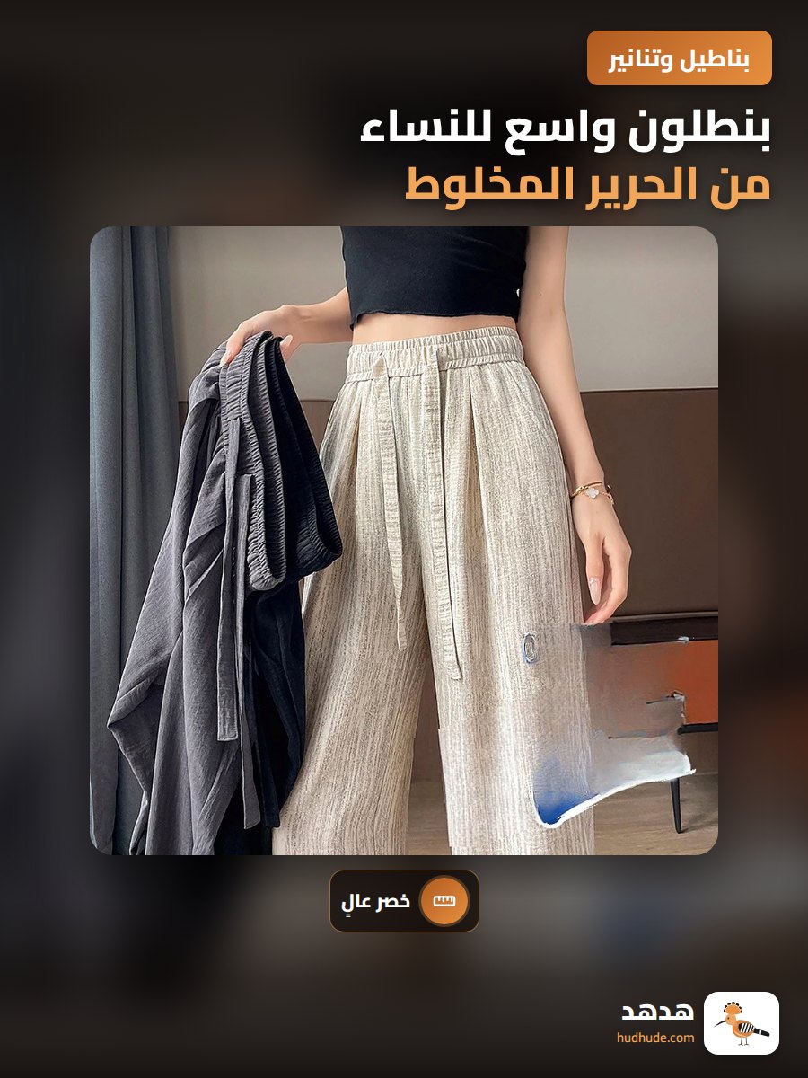 بنطلون واسع للنساء من الحرير المخلوط بالكتان، صيفي، طويل، عريض، مطبوع، خامة ناعمة عالية الجودة