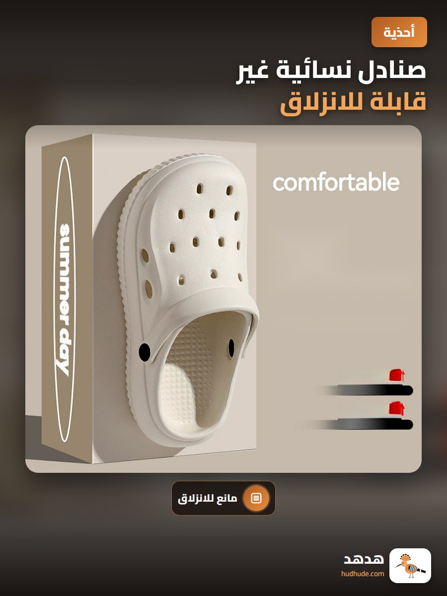 صنادل نسائية غير قابلة للانزلاق لاستخدام المنزل في الصيف