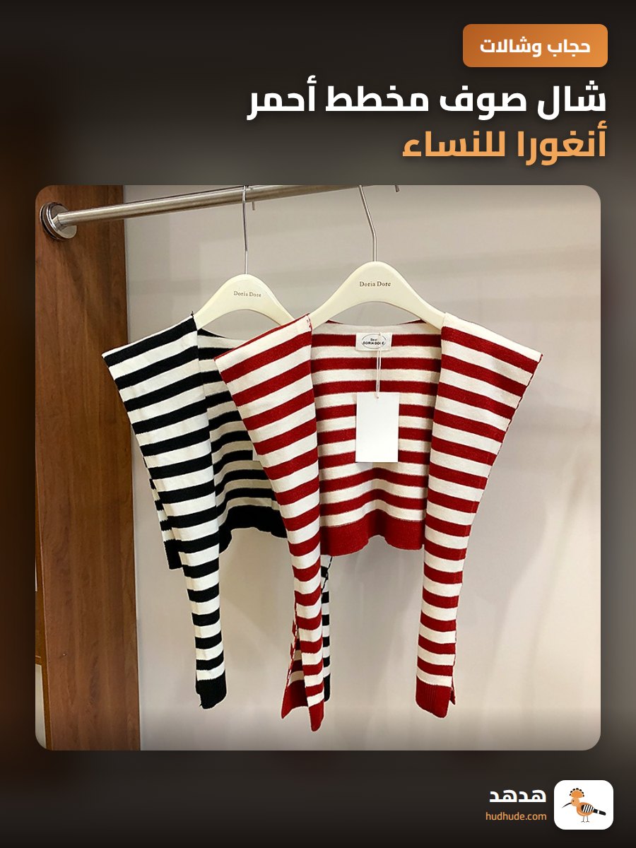 شال صوف مخطط أحمر أنغورا للنساء، شال لفصل الربيع والخريف