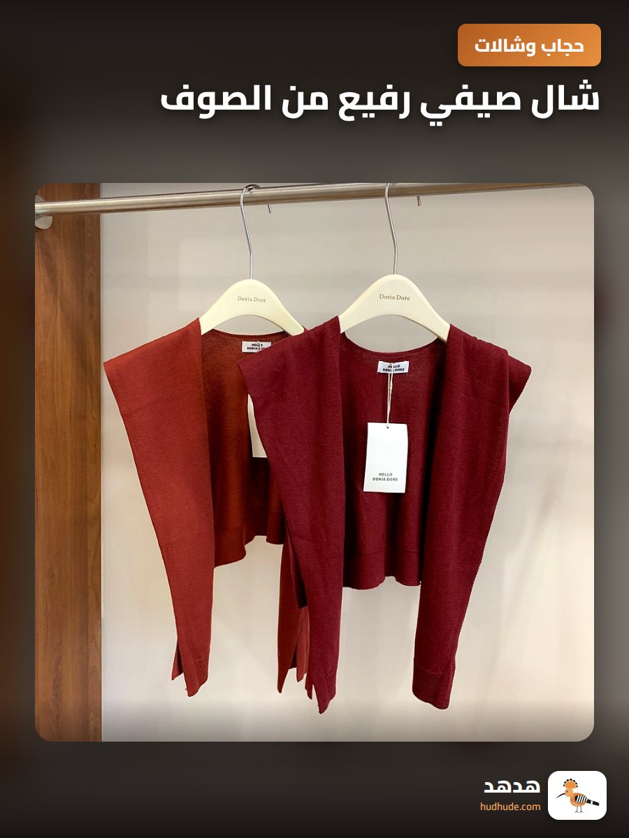 شال صيفي رفيع من الصوف، شال كتف سحابي راقي للأعمال، للنساء، كيب محبوك سادة