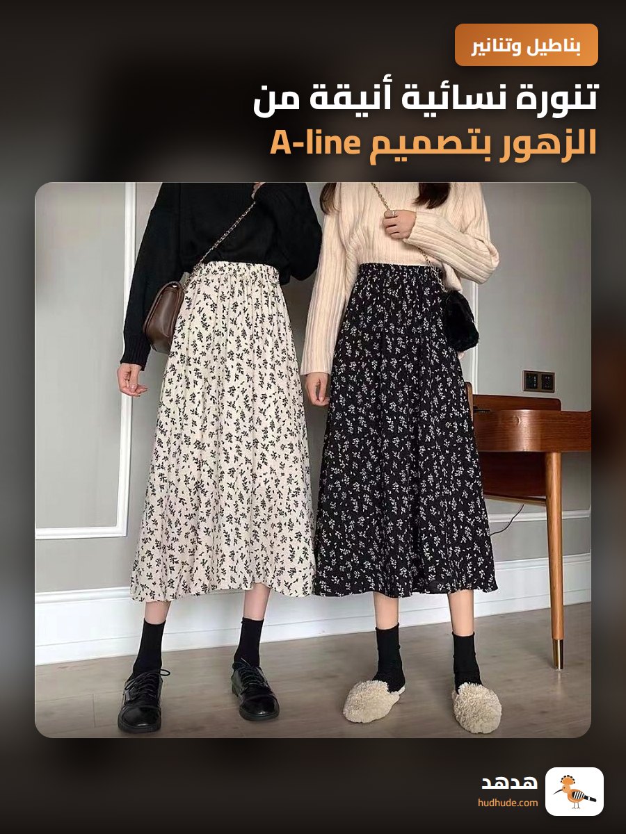 تنورة نسائية أنيقة من الزهور بتصميم A-line وطول متوسط لموسم الربيع والخريف