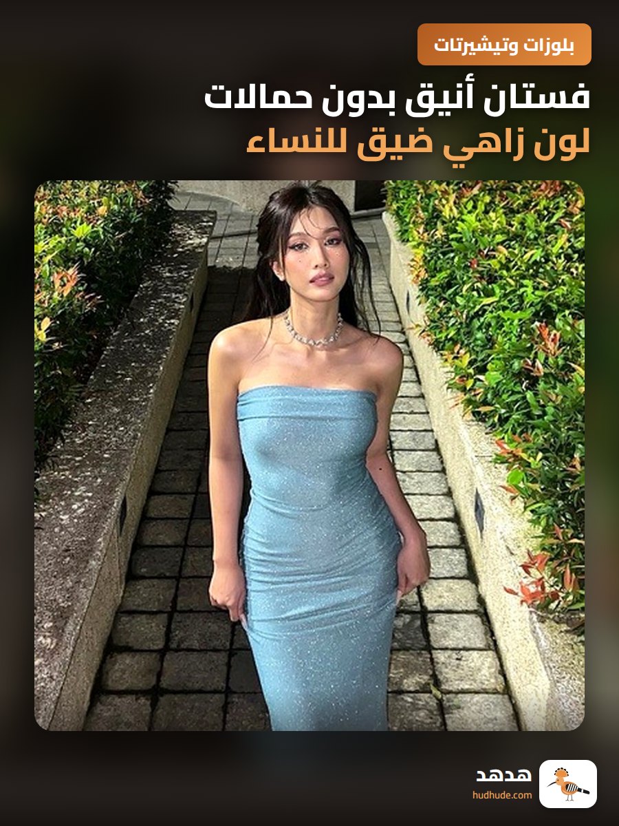 فستان أنيق بدون حمالات لون زاهي ضيق للنساء للموسم الربيعي