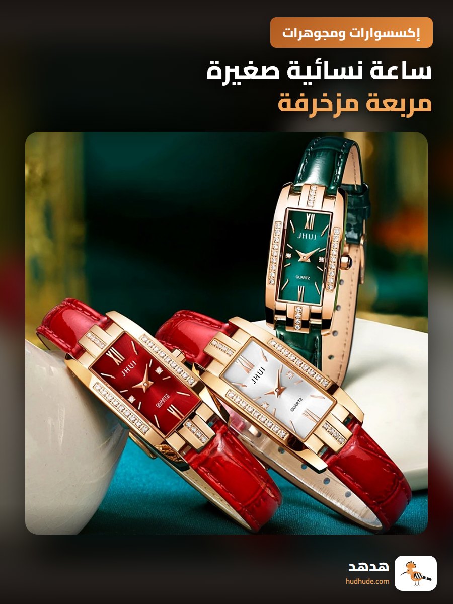 ساعة نسائية صغيرة مربعة مزخرفة بالألماس للطالبات