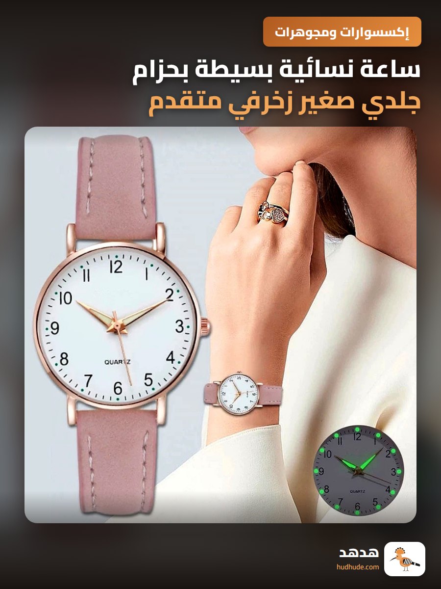 ساعة نسائية بسيطة بحزام جلدي صغير زخرفي متقدم للشابات