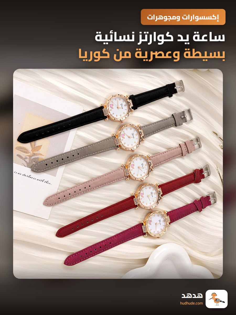 ساعة يد كوارتز نسائية بسيطة وعصرية من كوريا للمدرسة