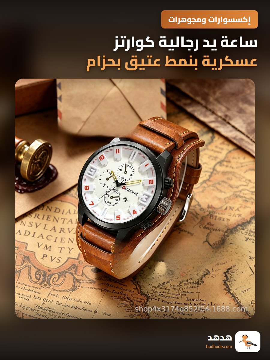 ساعة يد رجالية كوارتز عسكرية بنمط عتيق بحزام جلدي كبير