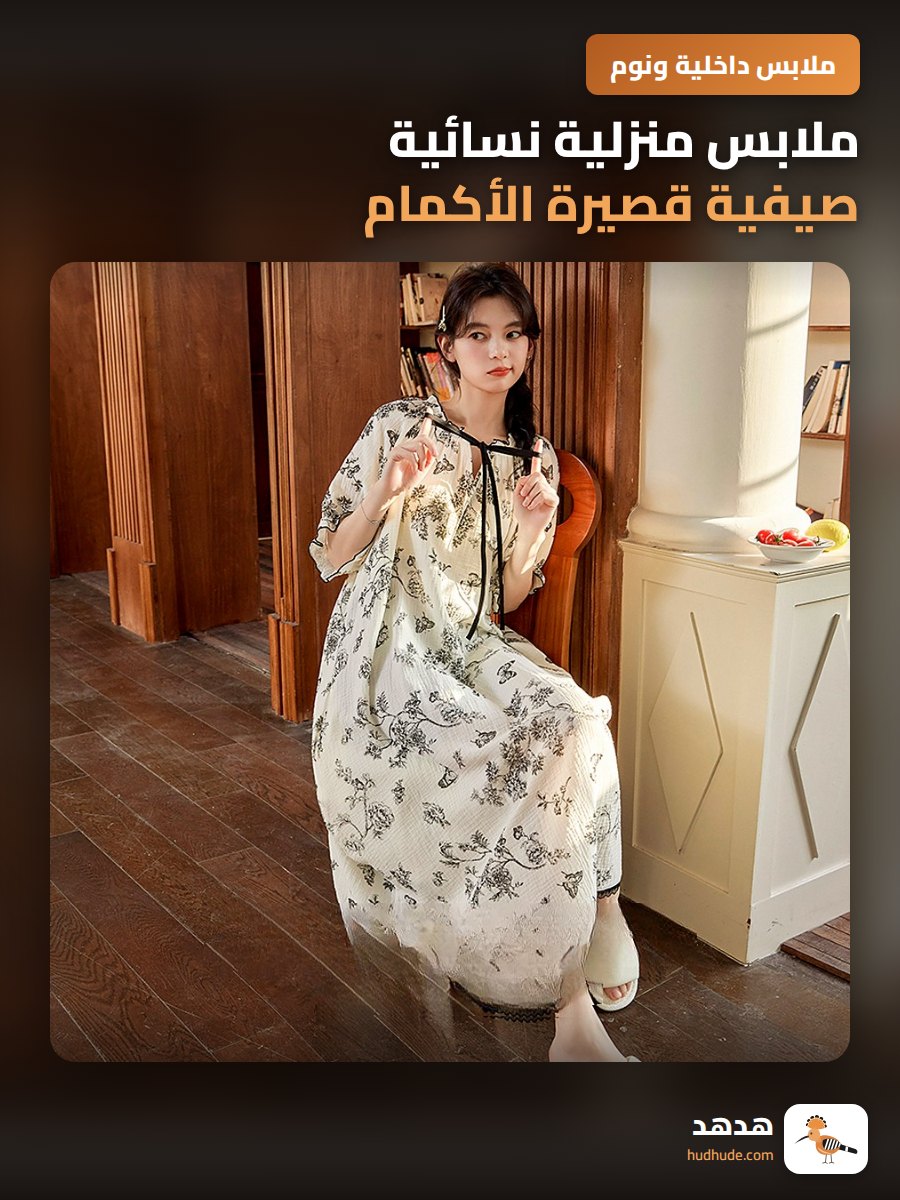 ملابس منزلية نسائية صيفية قصيرة الأكمام بطول الوسط من القطن السحابي الناعم مع حشوة صدر