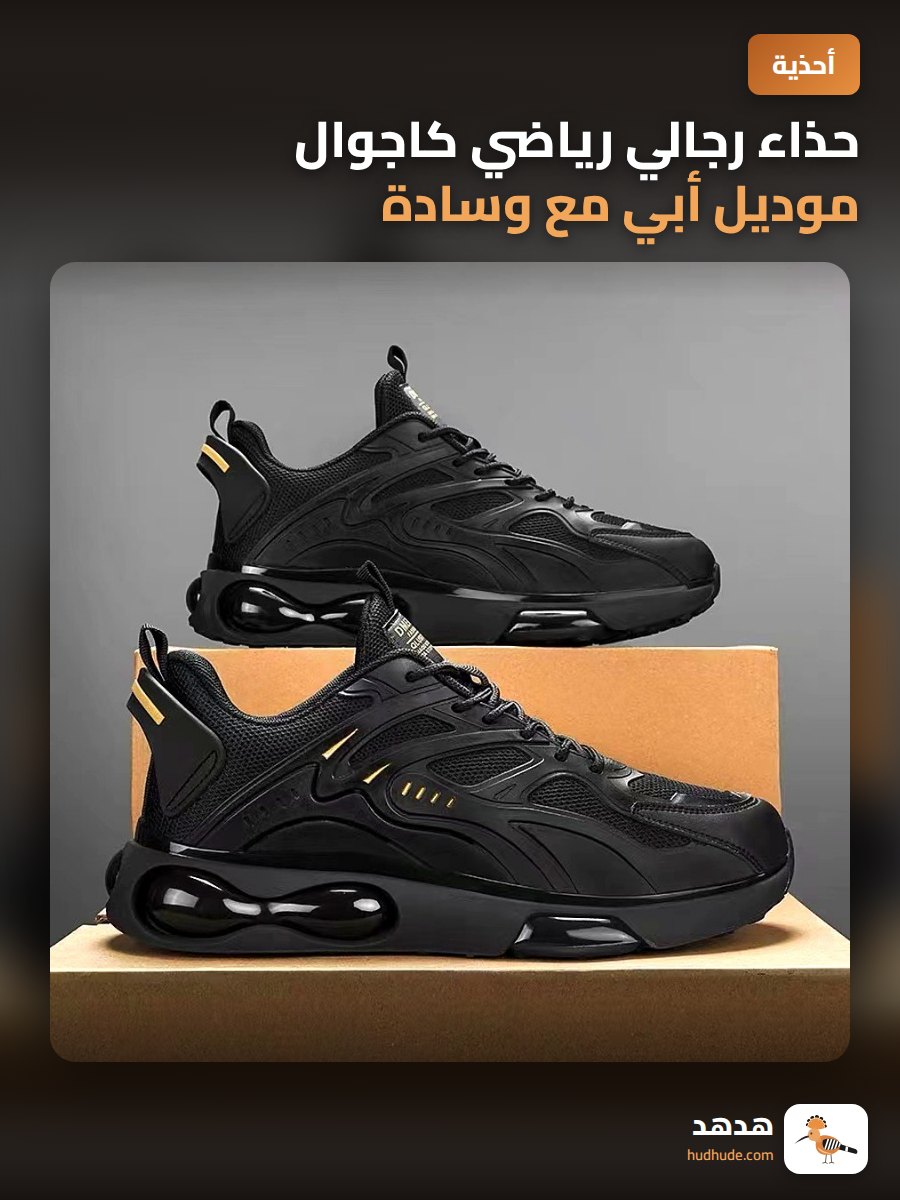 حذاء رجالي رياضي كاجوال موديل أبي مع وسادة هوائية لموسم الربيع والخريف
