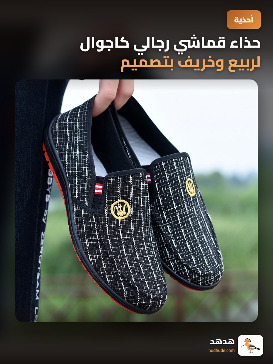 حذاء قماشي رجالي كاجوال لربيع وخريف بتصميم انزلاقي مريح