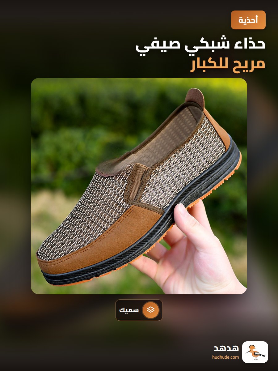 حذاء شبكي صيفي مريح للكبار، حذاء أب مفتوح نعل سميك ناعم