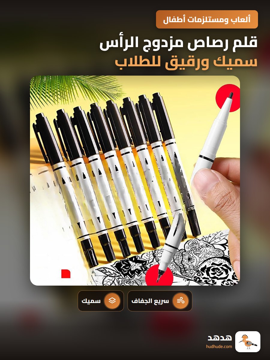 قلم رصاص مزدوج الرأس سميك ورقيق للطلاب فن الرسم الزيتي اسود سريع الجفاف
