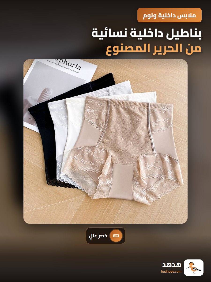 بناطيل داخلية نسائية من الحرير المصنوع من دودة القز، مضادة للبكتيريا، بقصة عالية تتحكم في البطن