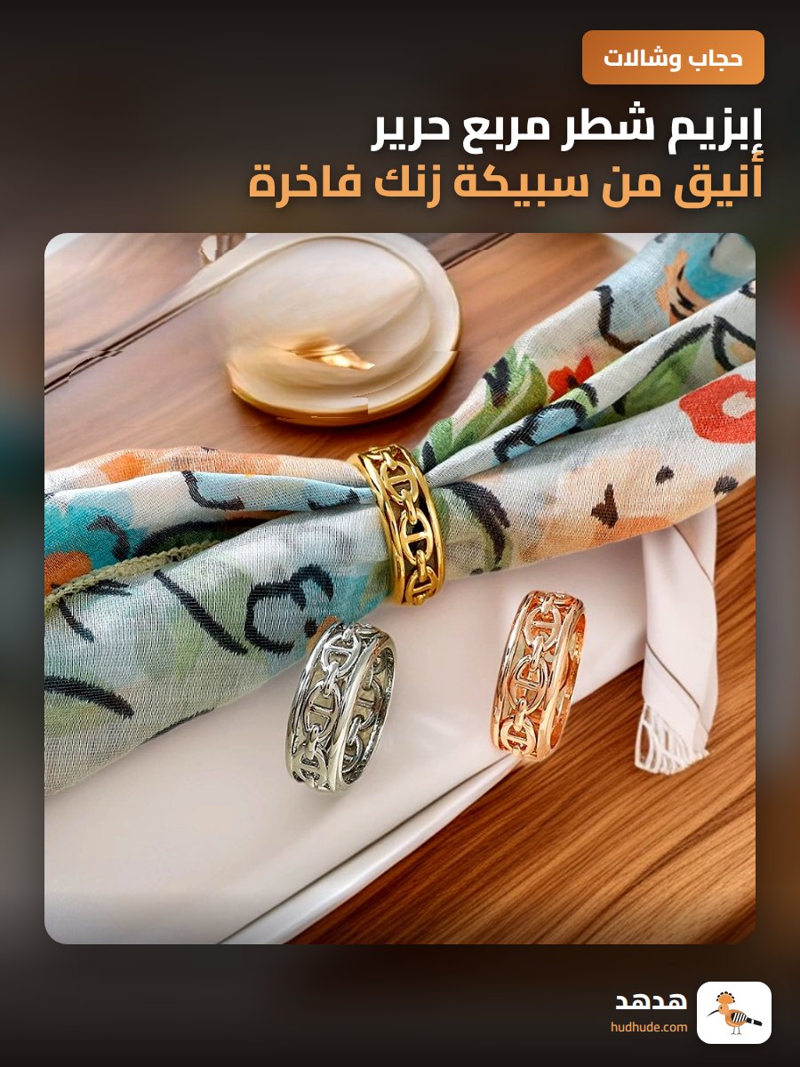 إبزيم شطر مربع حرير أنيق من سبيكة زنك فاخرة برأس خنزير عتيق