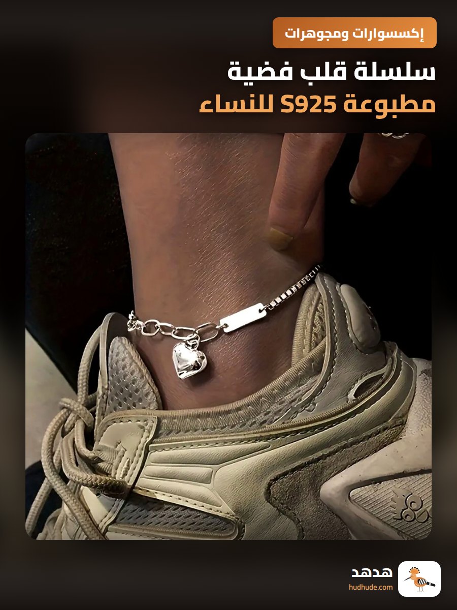 سلسلة قلب فضية مطبوعة S925 للنساء، إكسسوارات أزياء بسيطة