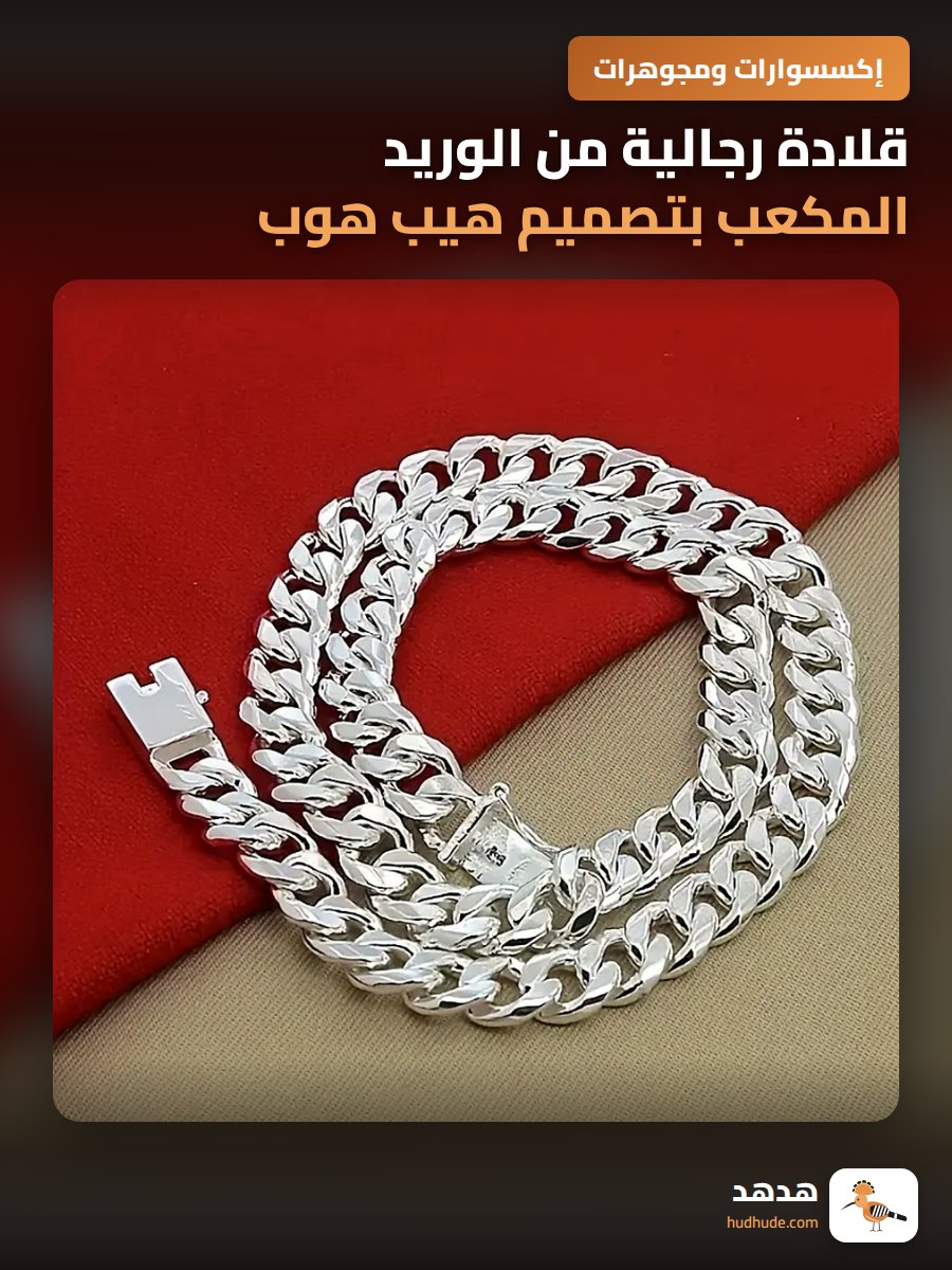 قلادة رجالية من الوريد المكعب بتصميم هيب هوب بنقش مربع 10 مم قابلة للتكديس
