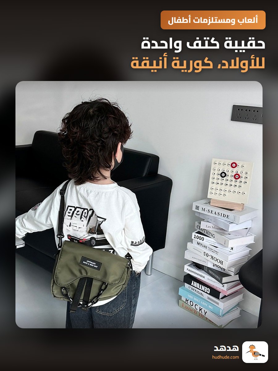 حقيبة كتف واحدة للأولاد، كورية أنيقة، قماش أكسفورد عصري لحمل الهاتف للتنزه
