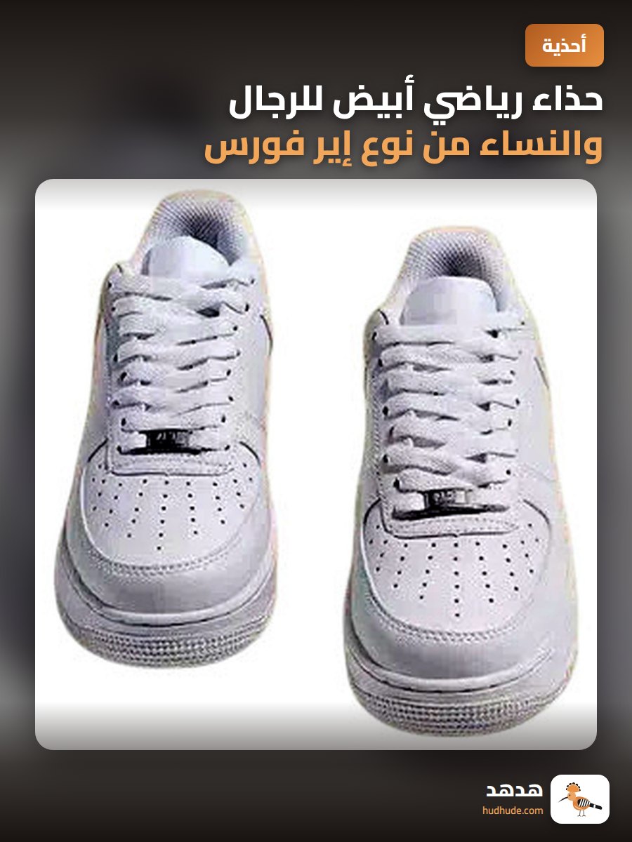 حذاء رياضي أبيض للرجال والنساء من نوع إير فورس ون الكلاسيكي