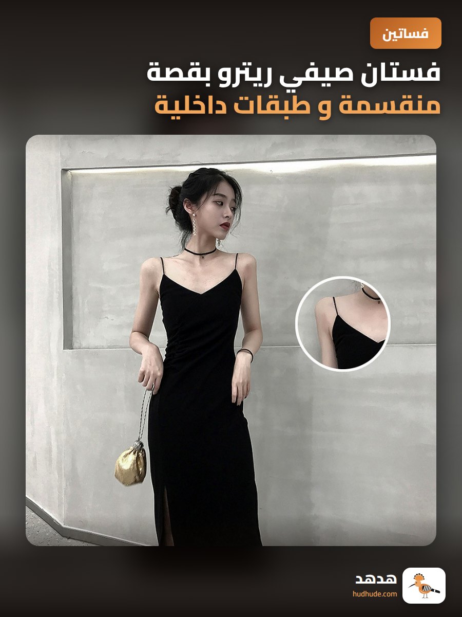 فستان صيفي ريترو بقصة منقسمة و طبقات داخلية للنساء