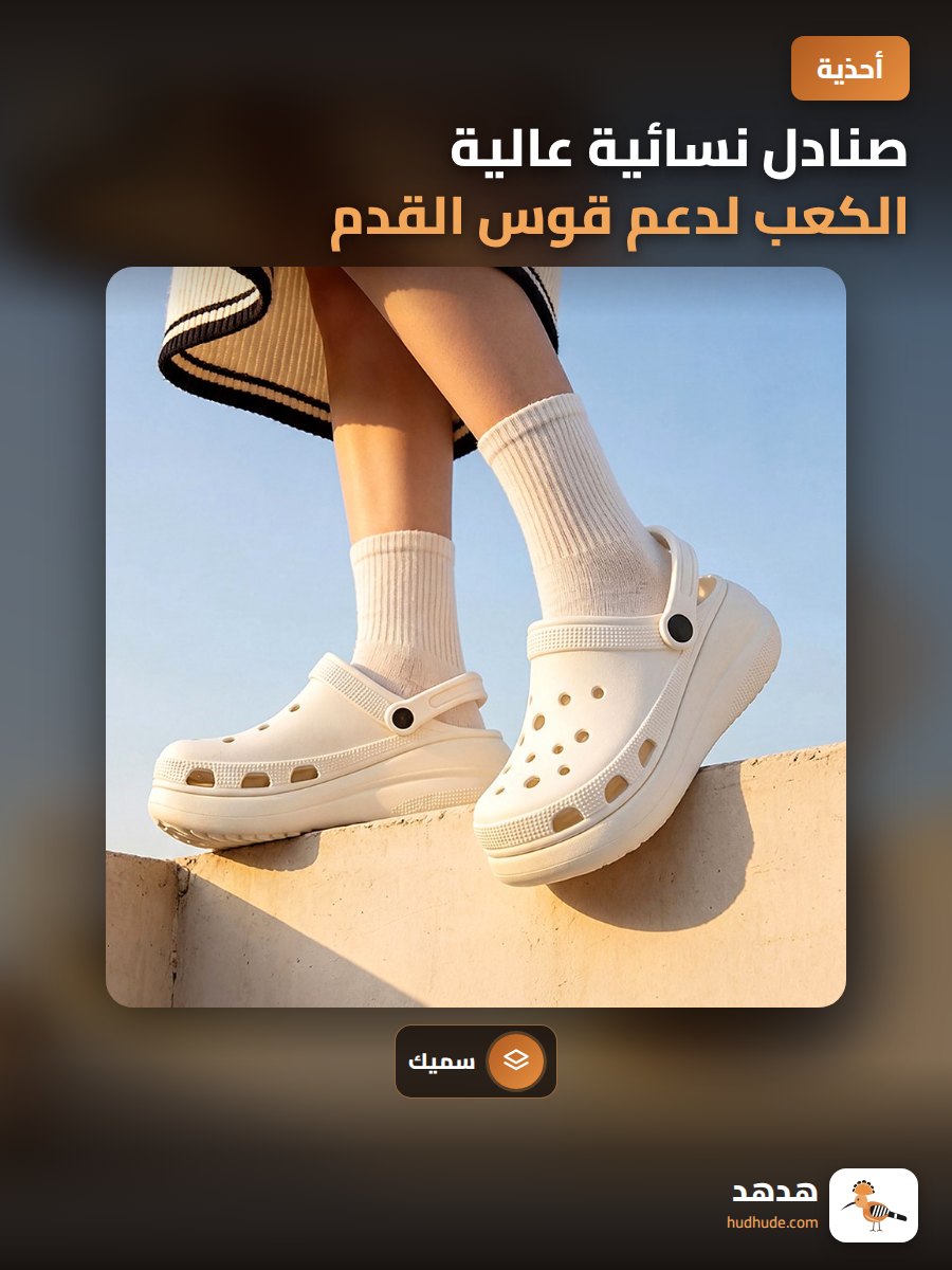صنادل نسائية عالية الكعب لدعم قوس القدم، صندل سميك مثقوب لزيادة الطول