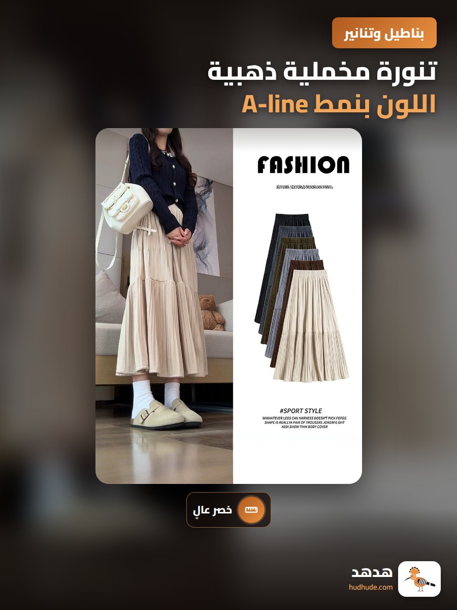 تنورة مخملية ذهبية اللون بنمط A-line عالية الخصر للنساء