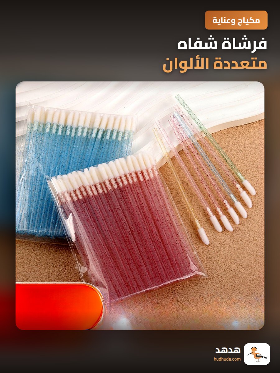فرشاة شفاه متعددة الألوان