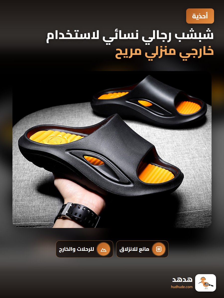 شبشب رجالي نسائي لاستخدام خارجي منزلي مريح مانع للانزلاق لون موحد