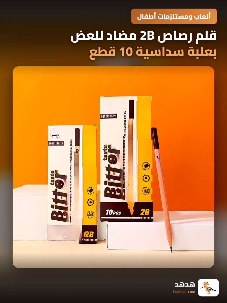 قلم رصاص 2B مضاد للعض بعلبة سداسية 10 قطع للأطفال