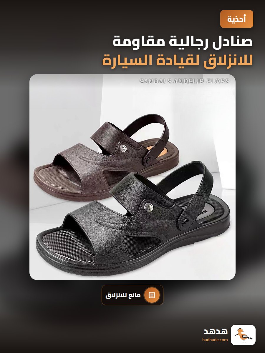 صنادل رجالية مقاومة للانزلاق لقيادة السيارة في الصيف للشاطئ