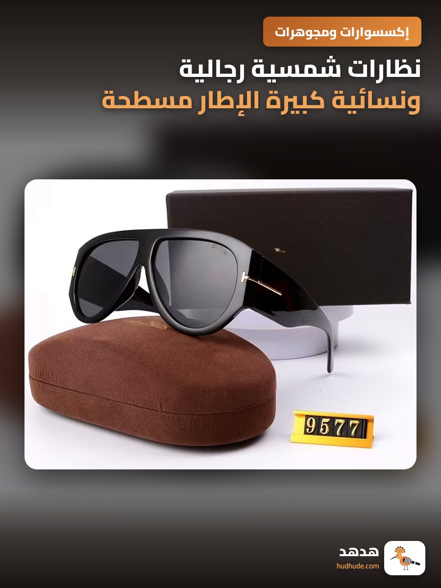 نظارات شمسية رجالية ونسائية كبيرة الإطار مسطحة كاملة الإطار