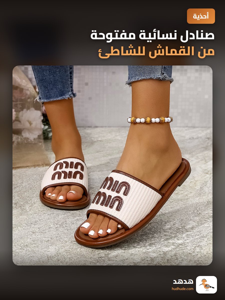 صنادل نسائية مفتوحة من القماش للشاطئ، موسم الصيف 2025
