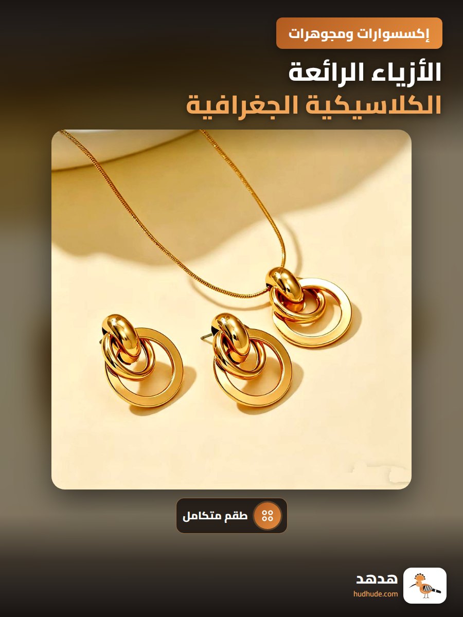 الأزياء الرائعة الكلاسيكية الجغرافية الكلاسيكية و الأزياء ، الأزياء ، النمط الأوروبي