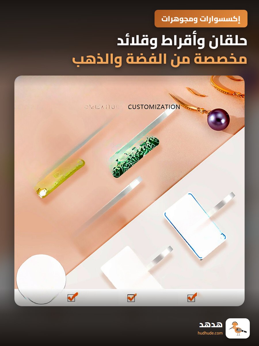 حلقان وأقراط وقلائد مخصصة من الفضة والذهب