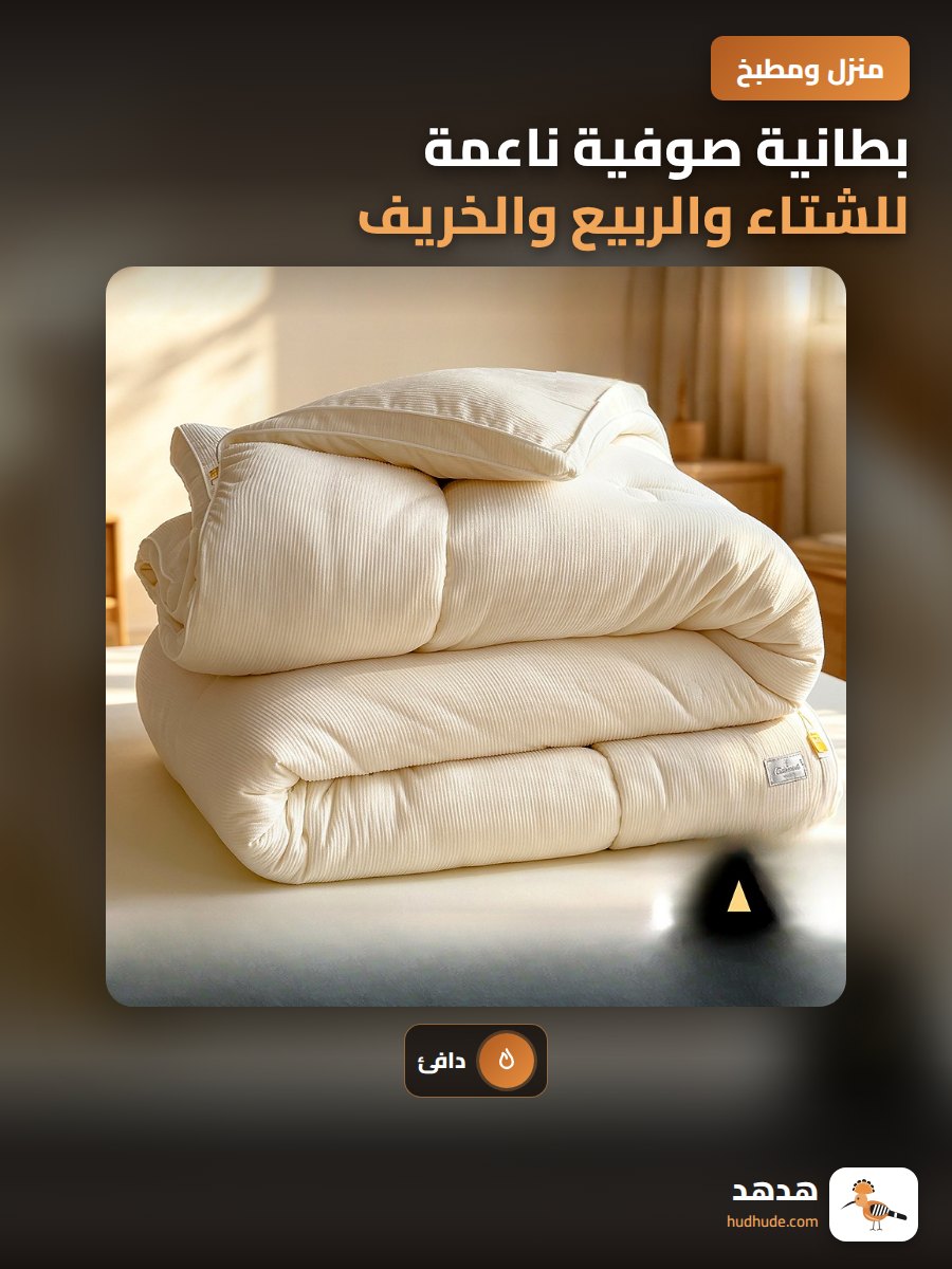 بطانية صوفية ناعمة للشتاء والربيع والخريف
