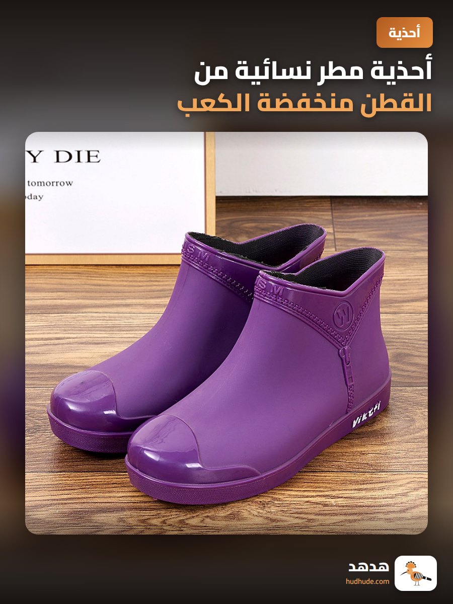 أحذية مطر نسائية من القطن منخفضة الكعب لخارج المنزل، كورية الصنع للعمل في المطبخ