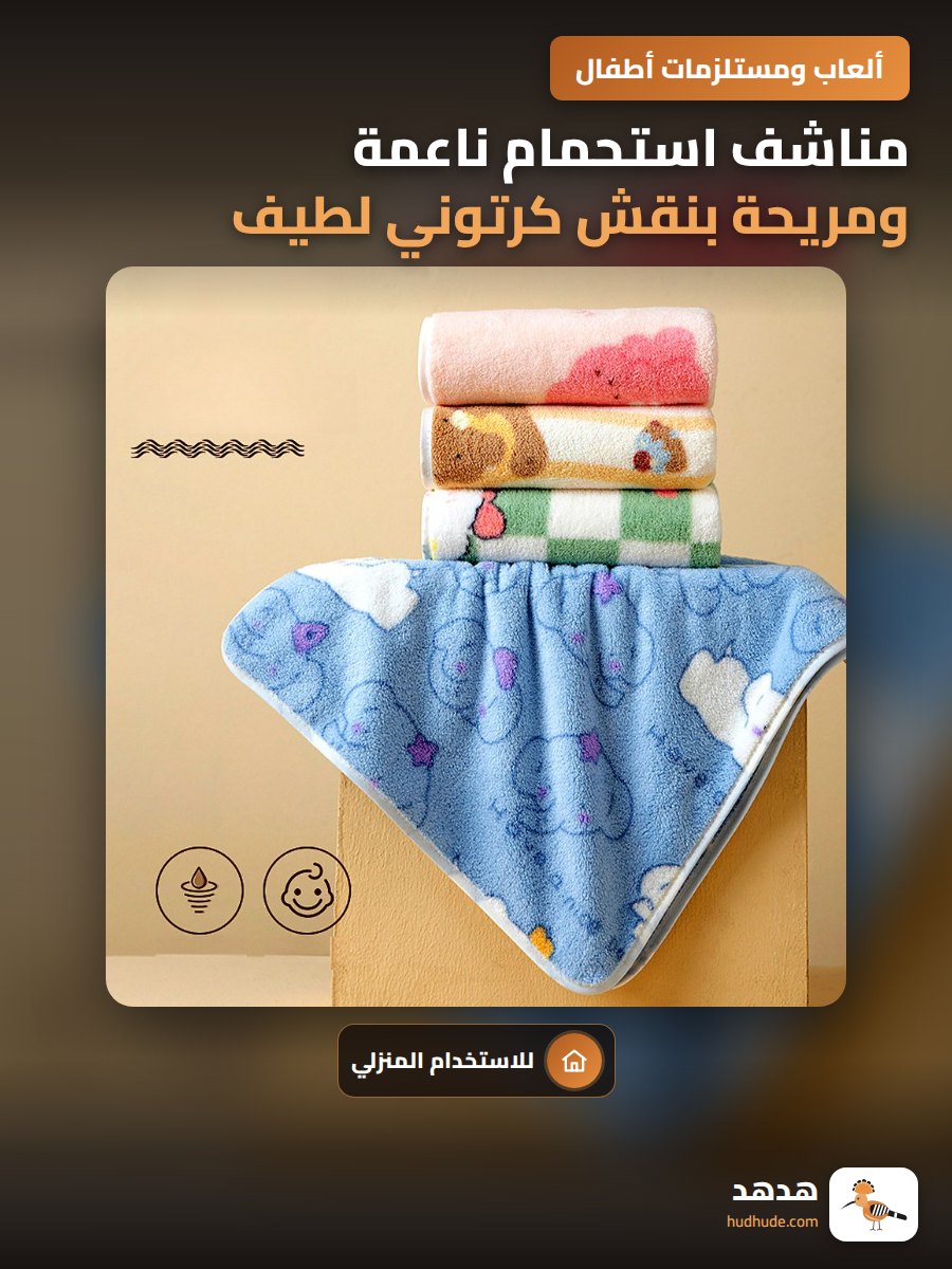 مناشف استحمام ناعمة ومريحة بنقش كرتوني لطيف للنساء من كورال فليس