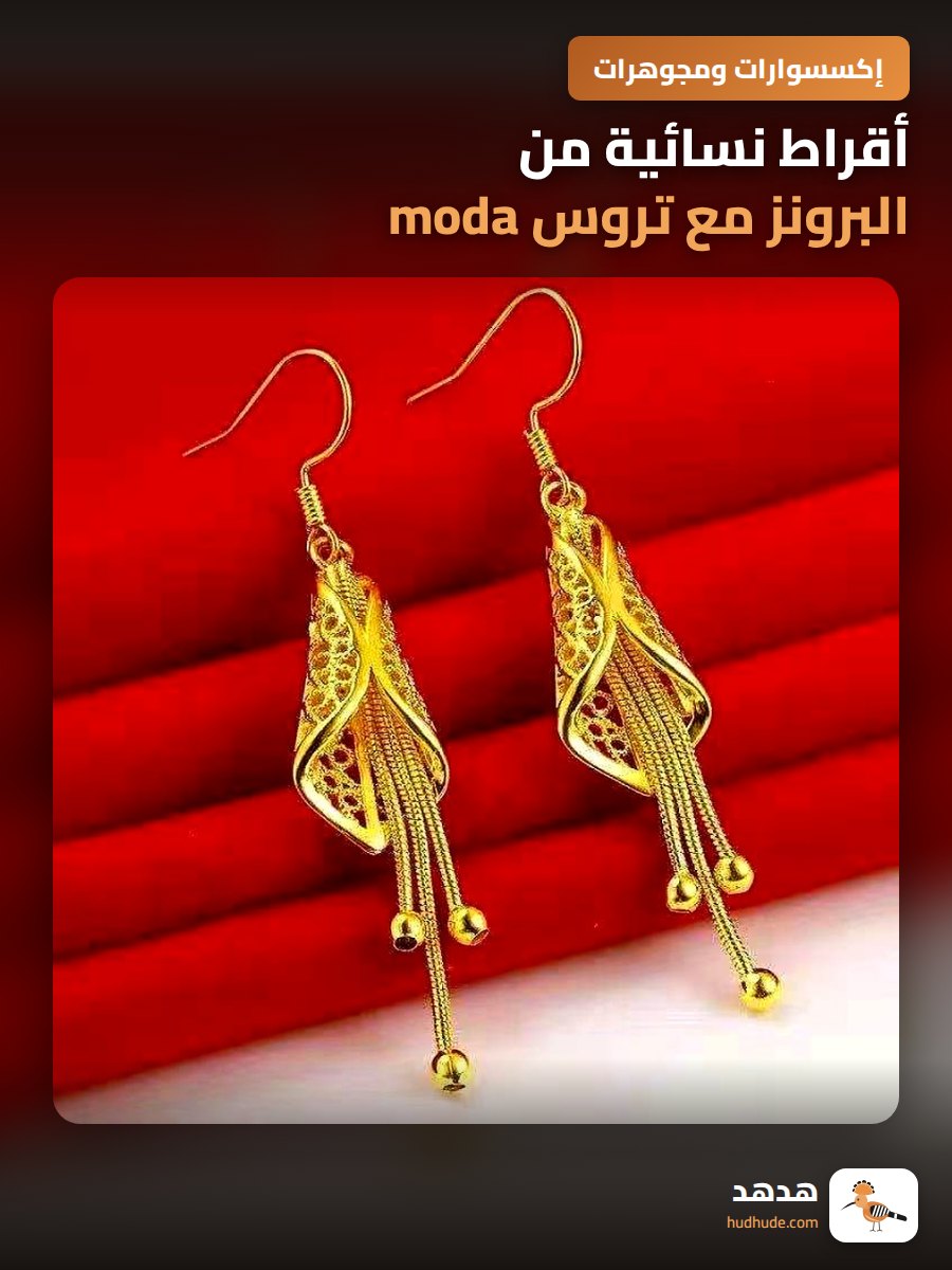 أقراط نسائية من البرونز مع تروس moda