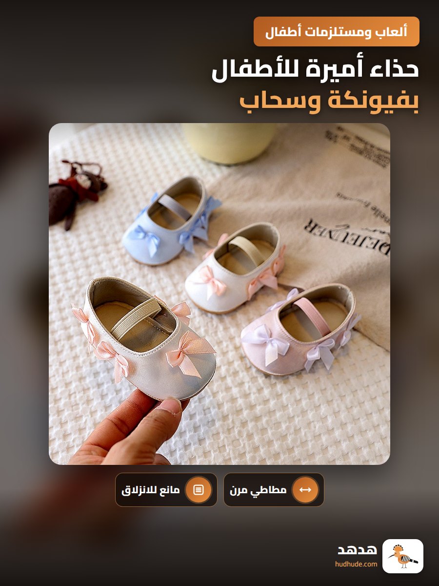 حذاء أميرة للأطفال بفيونكة وسحاب، نعل مطاطي مانع للانزلاق للموسم الجديد
