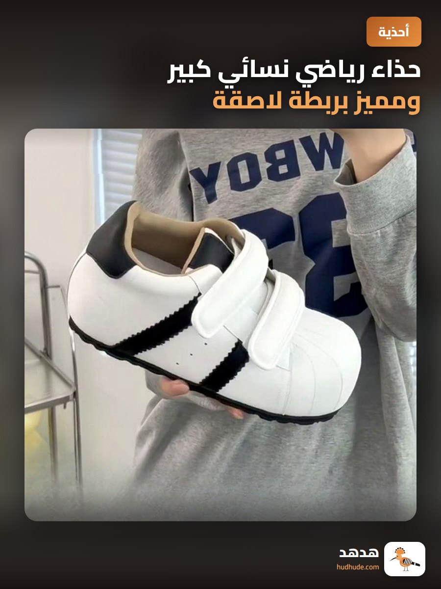 حذاء رياضي نسائي كبير ومميز بربطة لاصقة، يزيد الطول، مناسب للخريف
