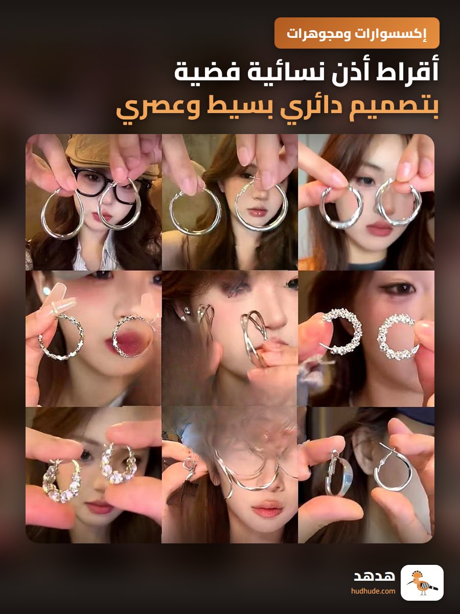 أقراط أذن نسائية فضية بتصميم دائري بسيط وعصري