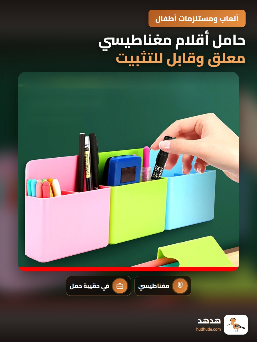 حامل أقلام مغناطيسي معلق وقابل للتثبيت على السبورة السوداء، صندوق تخزين كبير