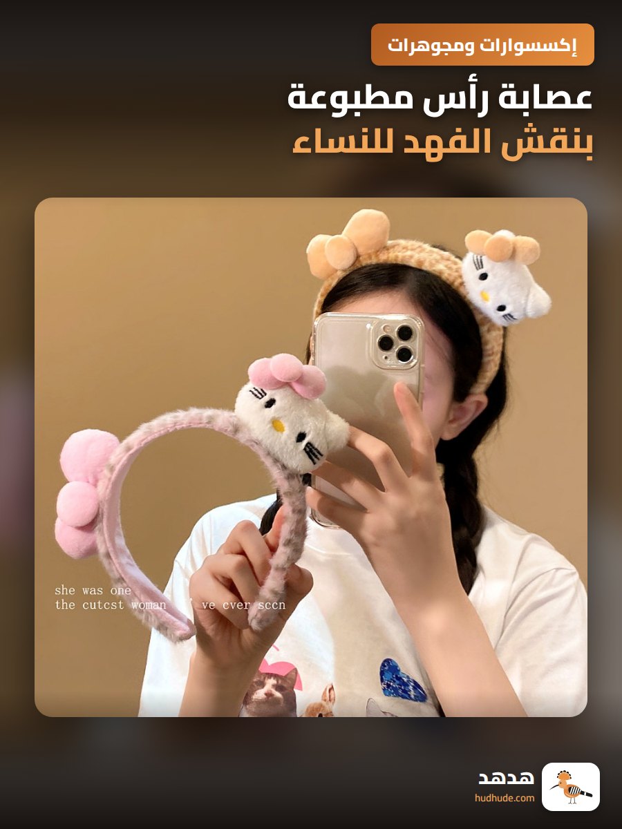 عصابة رأس مطبوعة بنقش الفهد للنساء، عريضة وجميلة للتقطات التصويرية