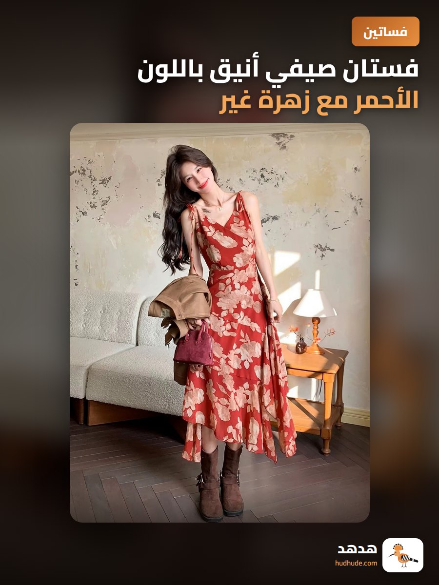 فستان صيفي أنيق باللون الأحمر مع زهرة غير منتظمة